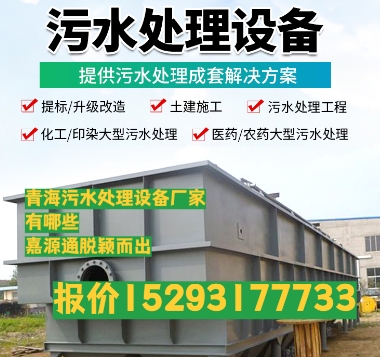 加查养殖污水处理设备