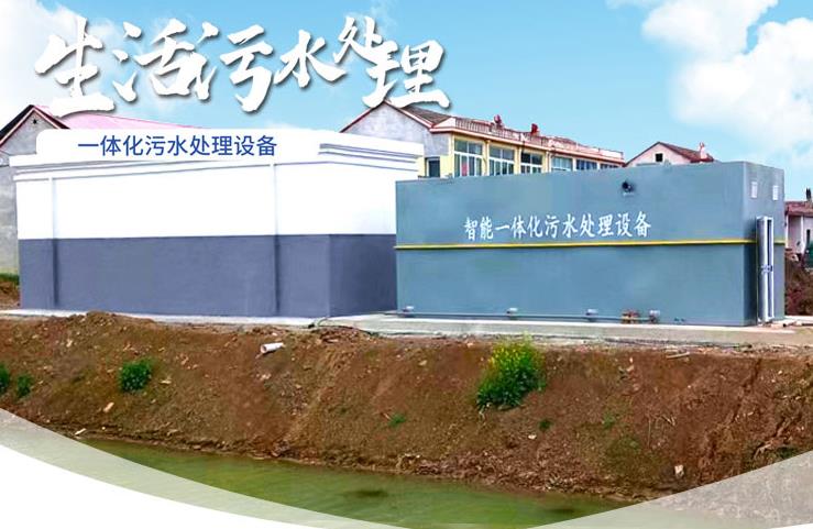 加查一体化生活污水处理设备