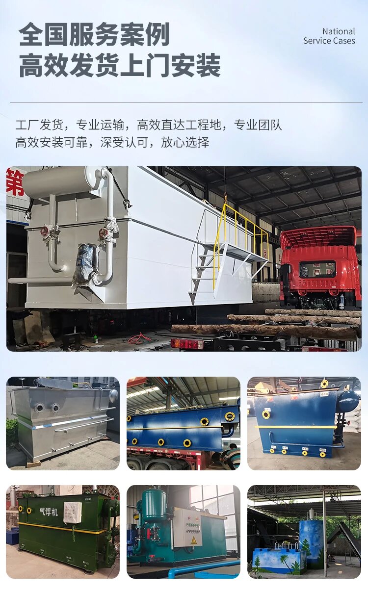 加查污水处理一体化设备