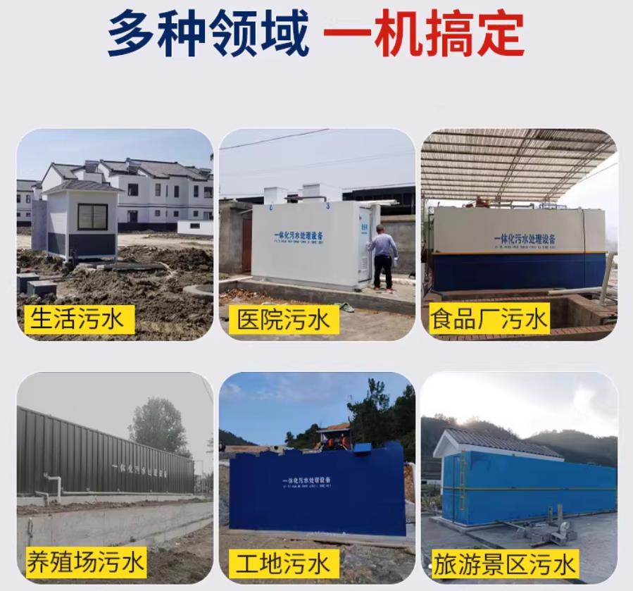 加查场景全覆盖！甘肃嘉源通一体化污水处理设备，适配城乡工业全场景污水治理