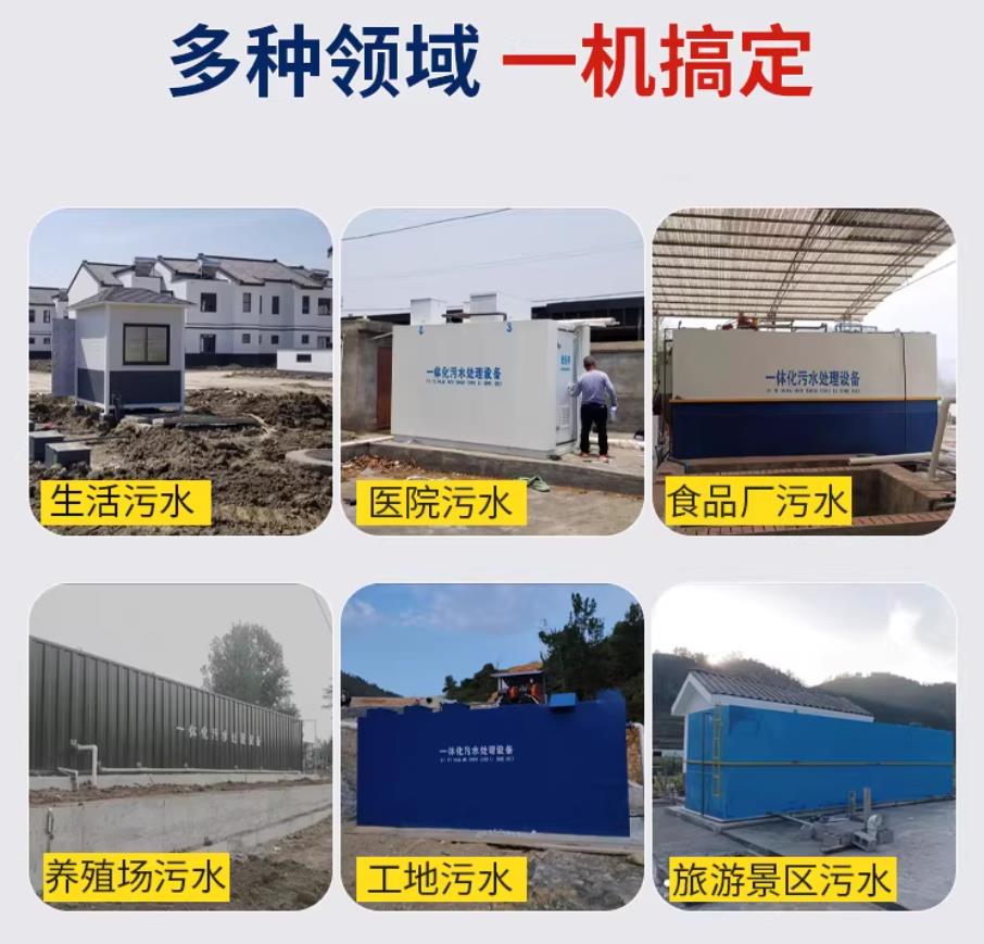 加查甘肃兰州地埋式污水处理设备厂家｜一体化埋地污水治理设备｜乡镇乡村厂区小区通用解决方案